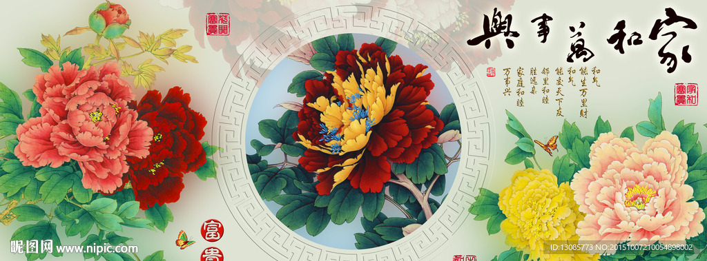 十字绣钻石画无框画家和万事兴