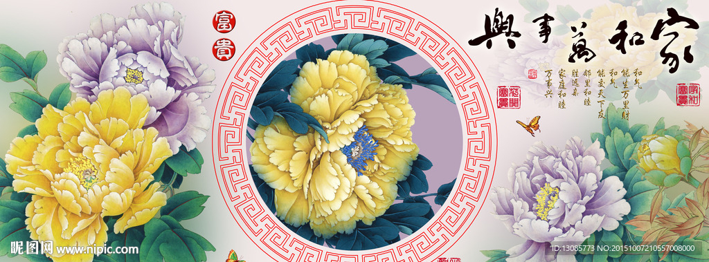 十字绣钻石画无框画家和万事兴