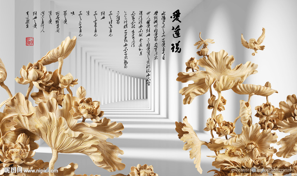 木雕荷花 爱莲说