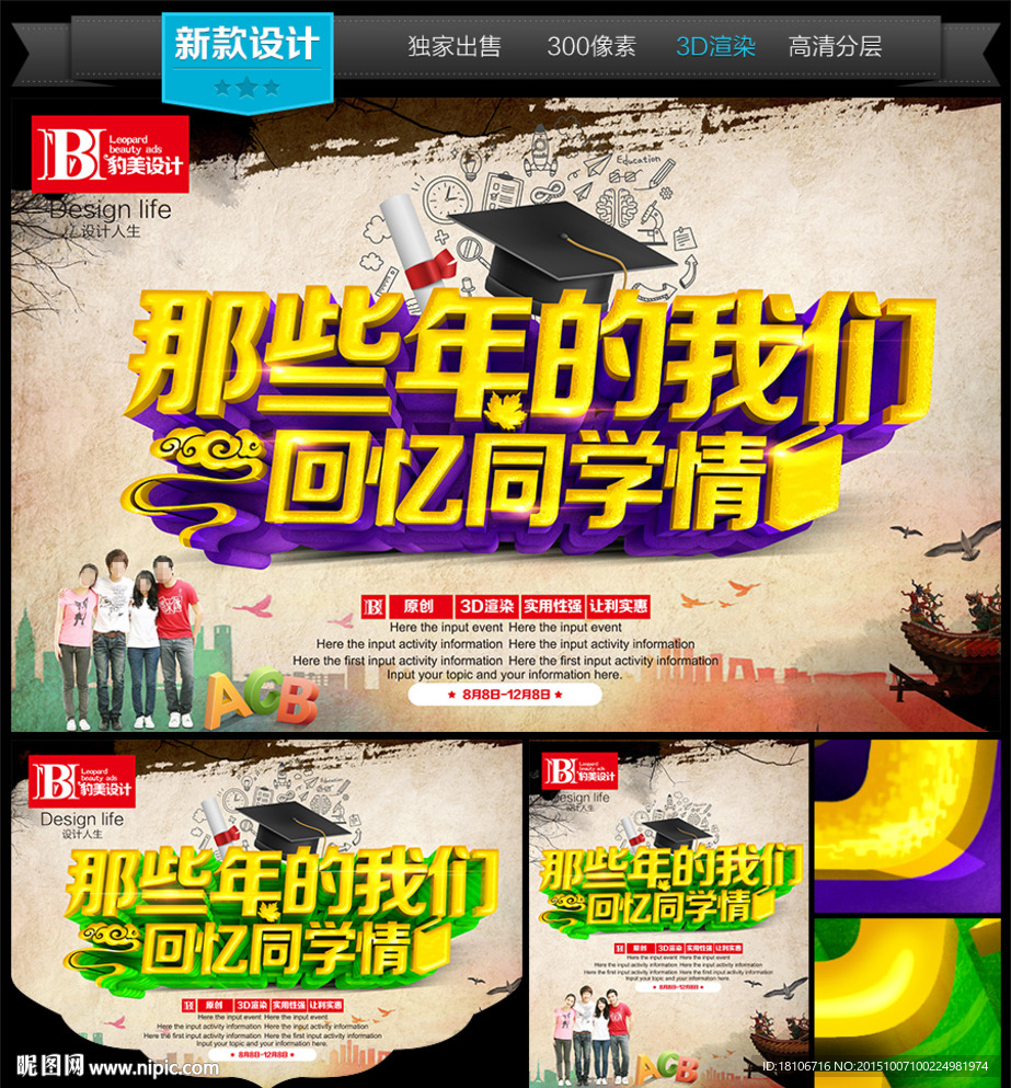 同学会