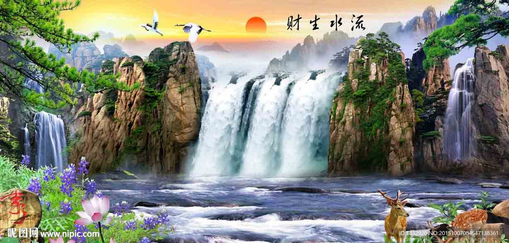 山水