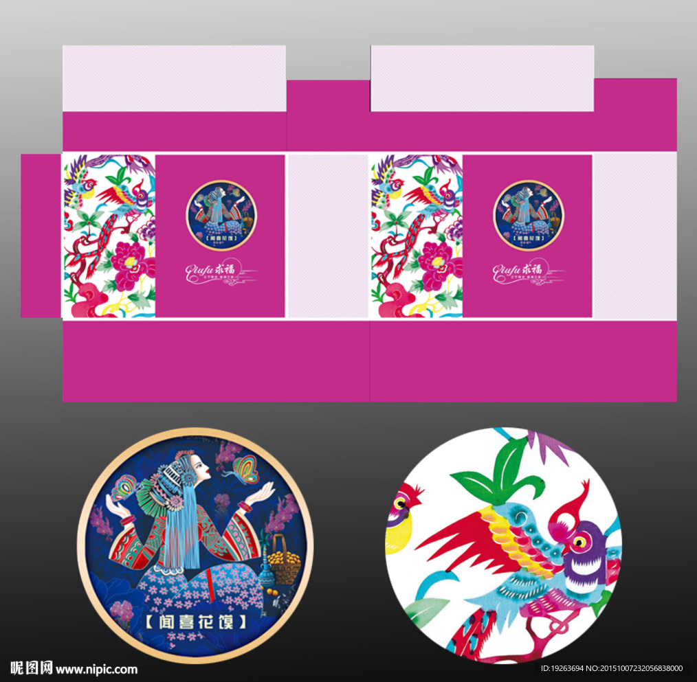 包装盒设计展开图