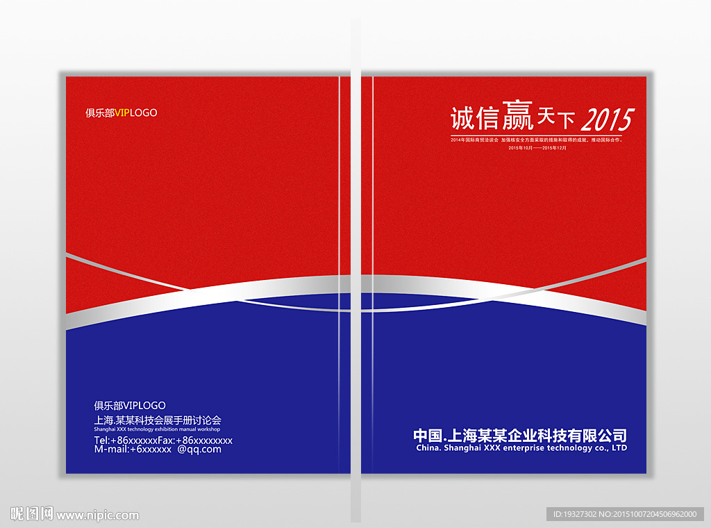 画册封面