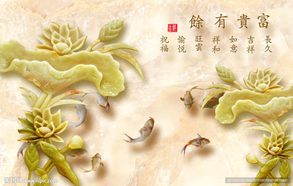 3d玉雕背景墙