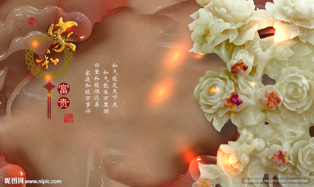 玉雕背景墙