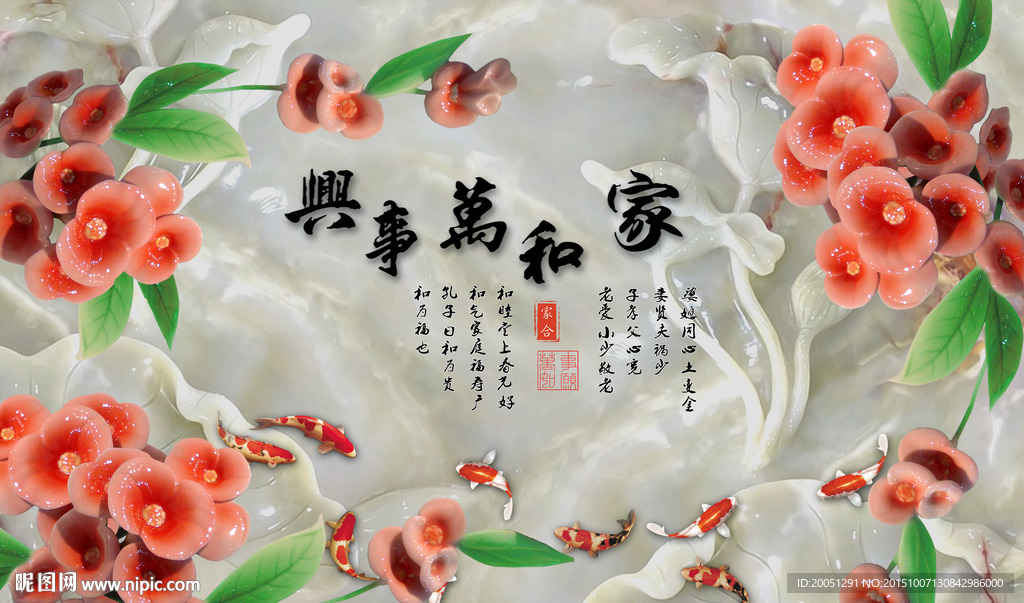 玉雕背景墙