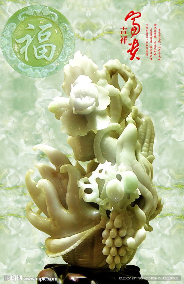 玉雕玄关