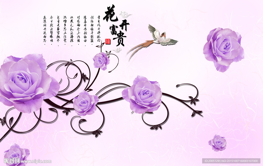 时尚背景墙 玫瑰花