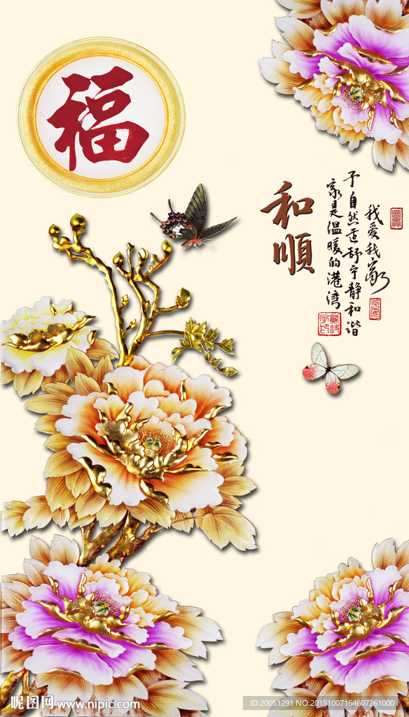 彩雕玄关
