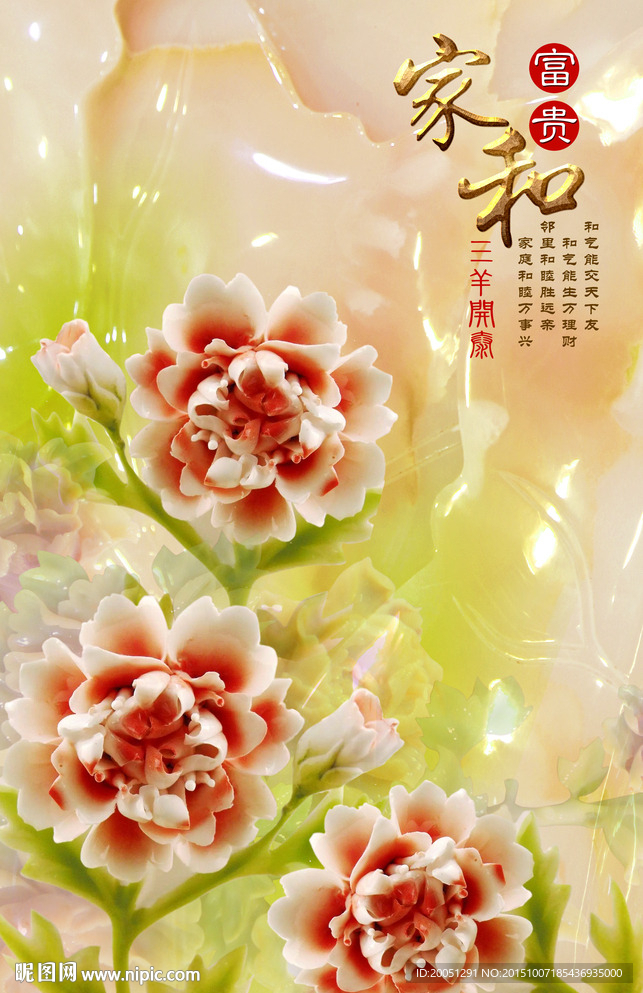 玉雕玄关