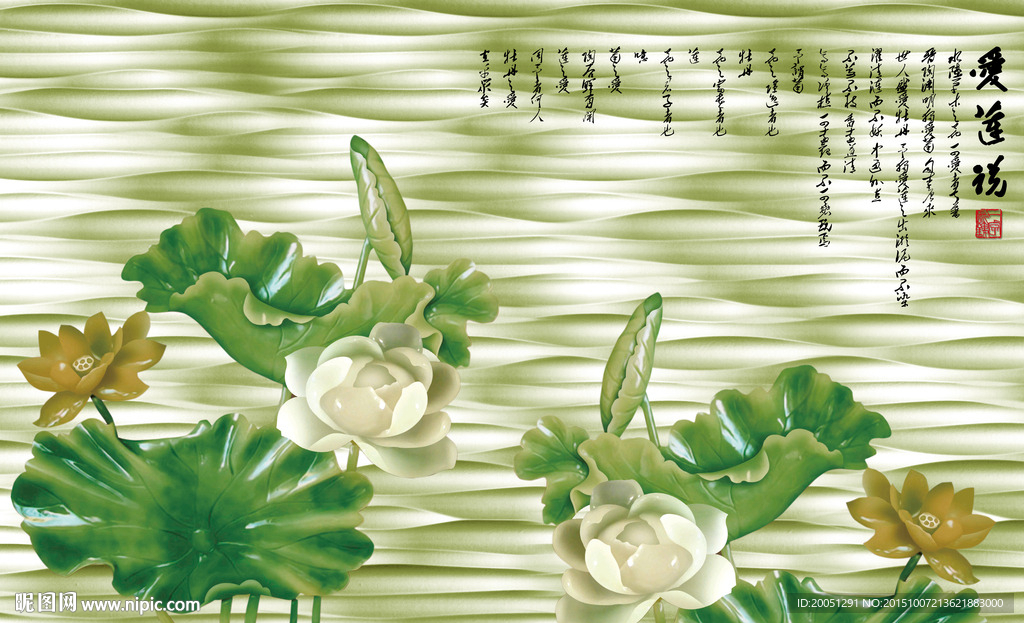 玉雕背景墙