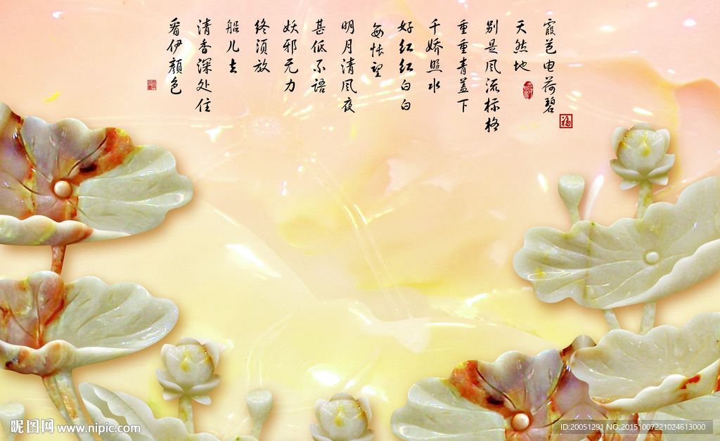 玉雕背景墙