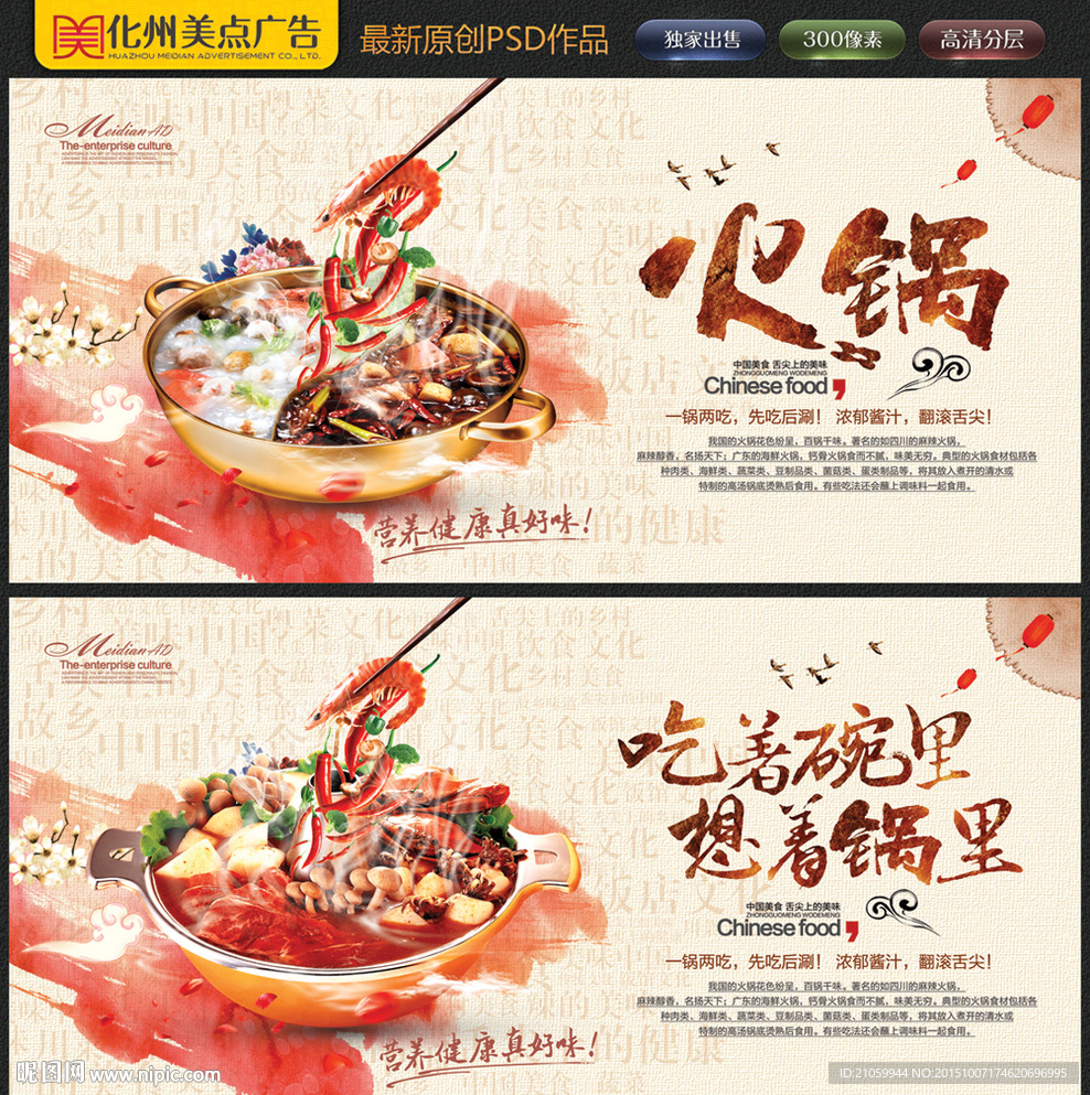 火锅