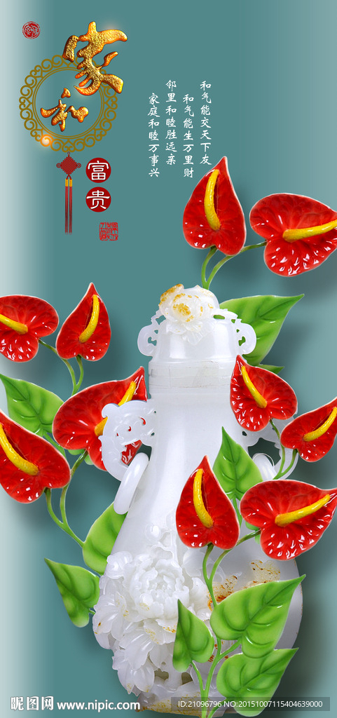 3d玉雕玄关