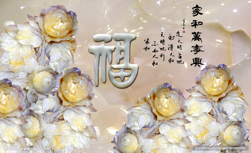 玉雕背景墙