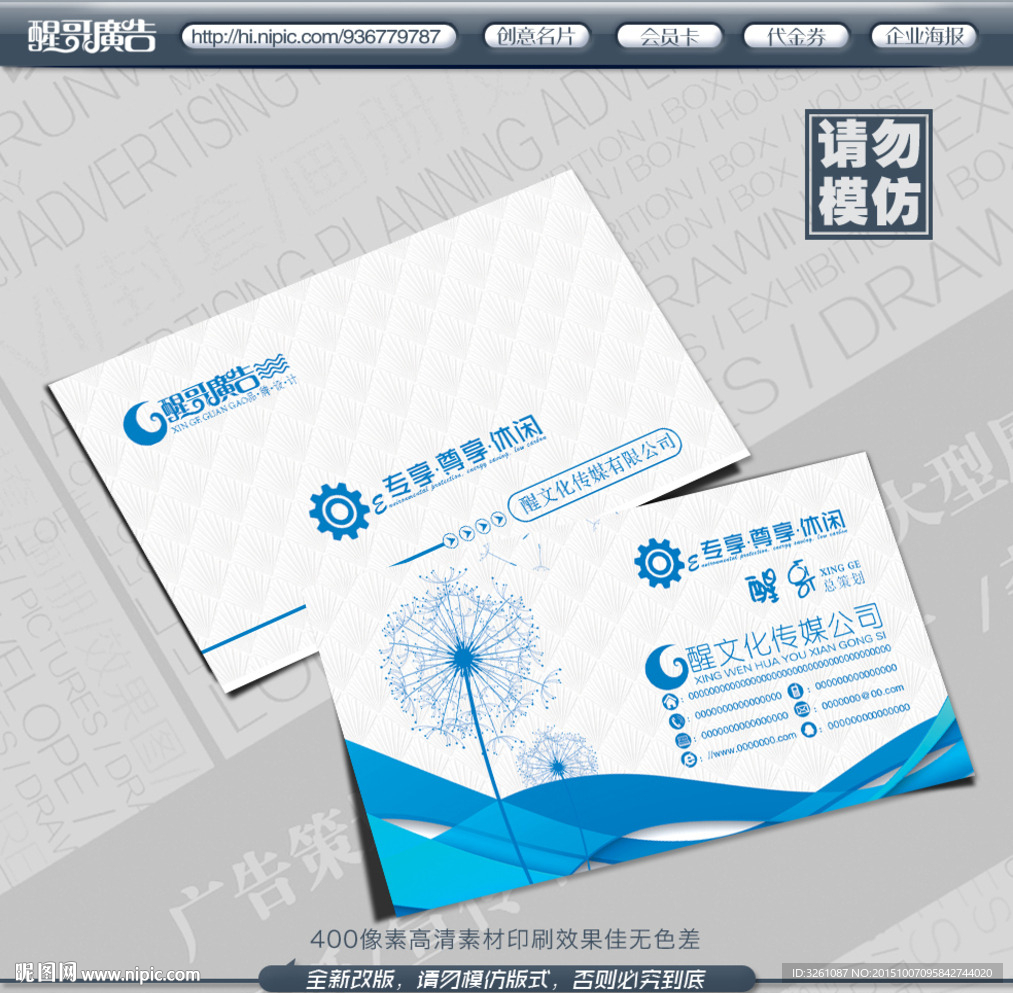 传媒公司名片