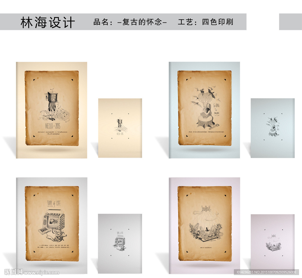 复古插画