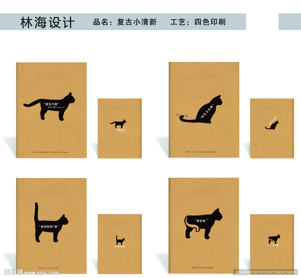 小猫剪影