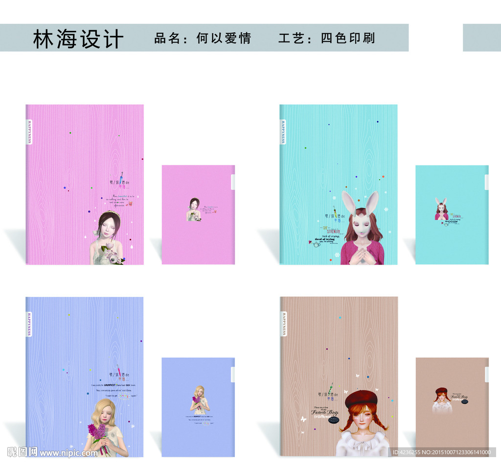 清新女孩的世界