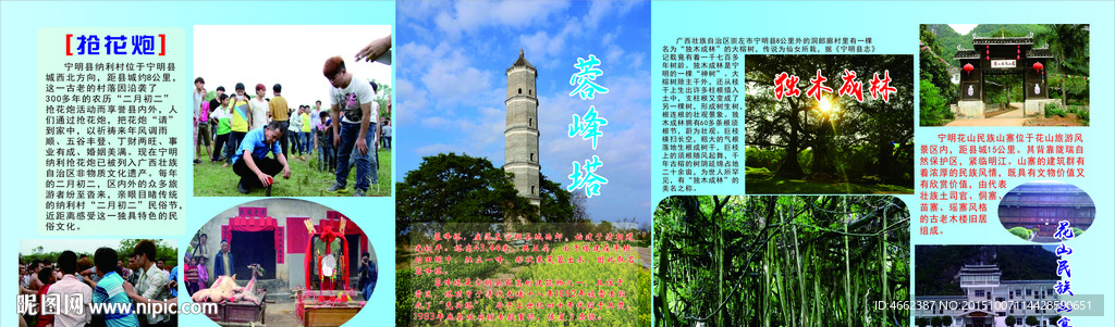 宁明 景点 花山