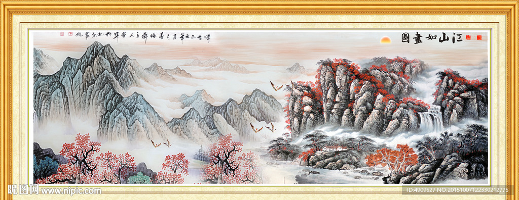山水风景画