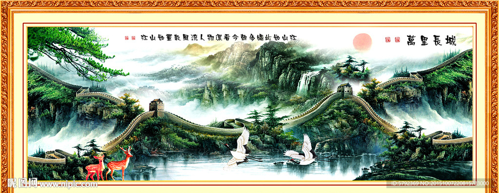 中堂画