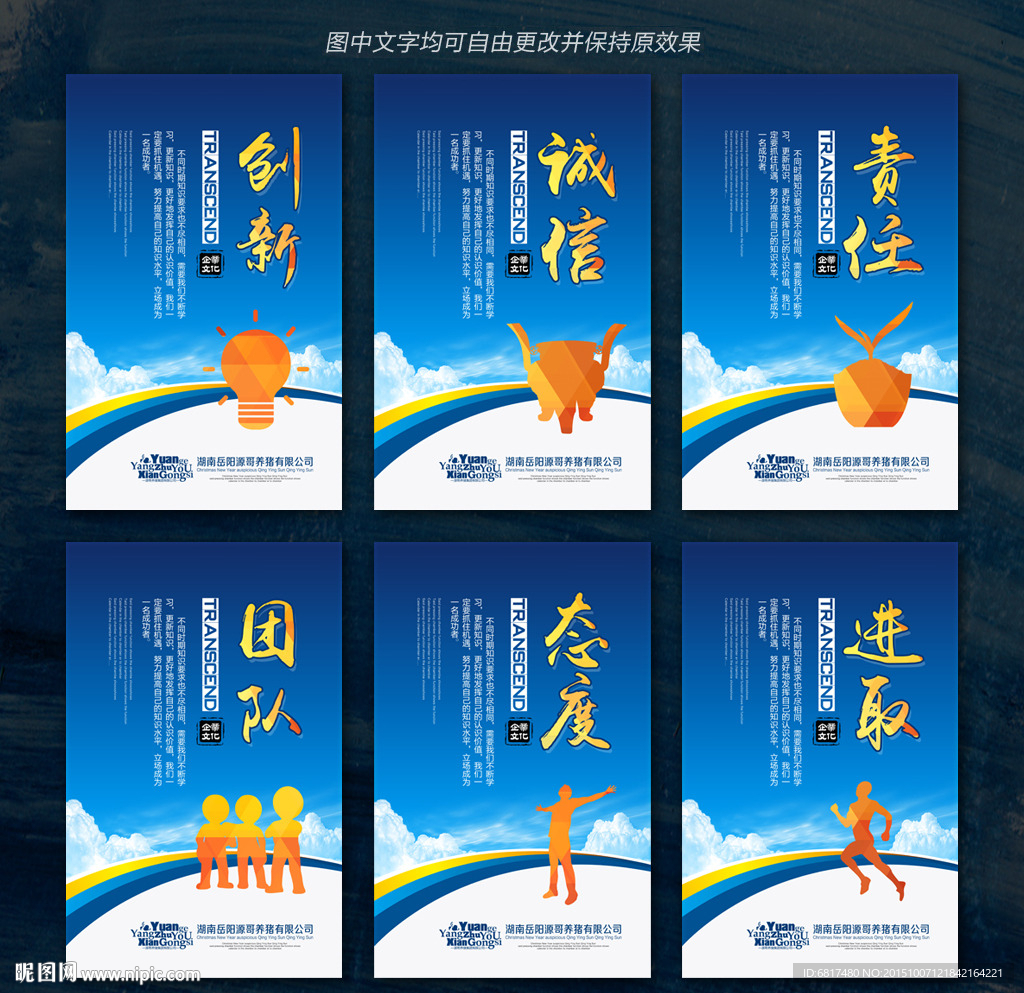 企业文化