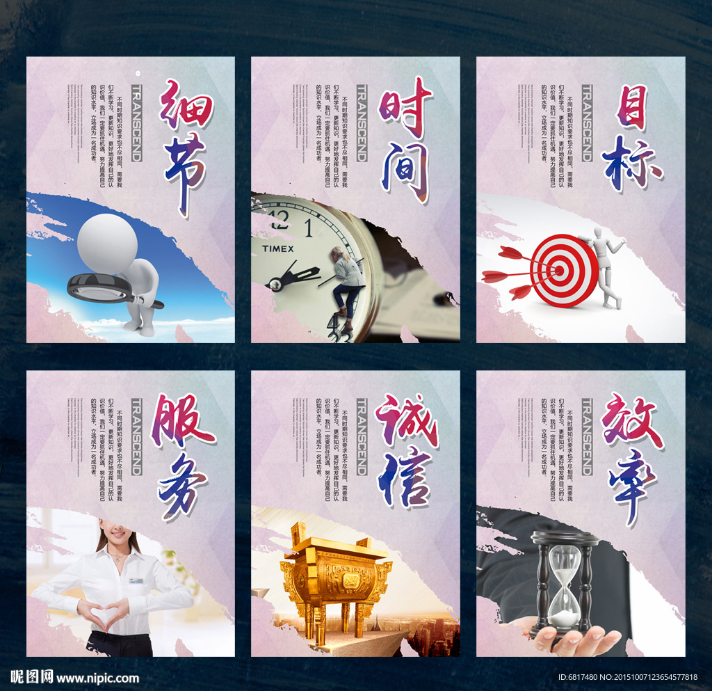 企业文化