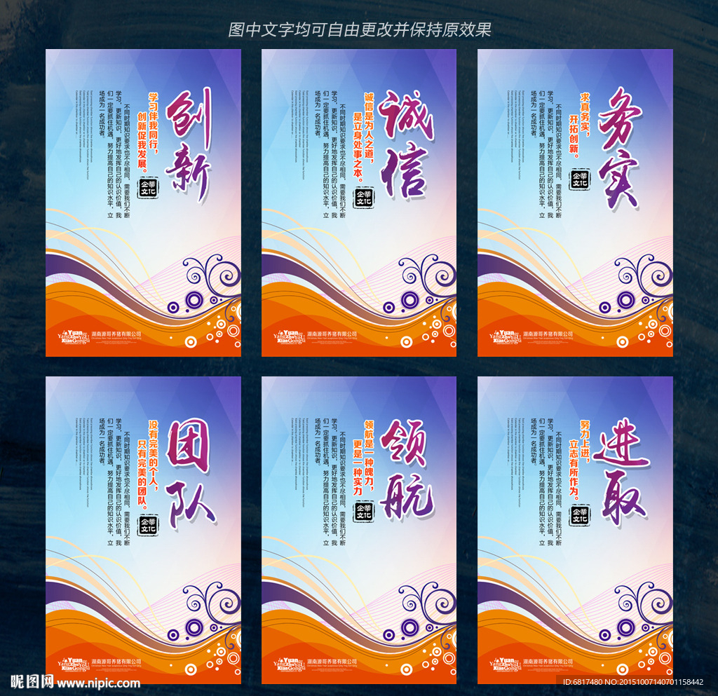 企业文化