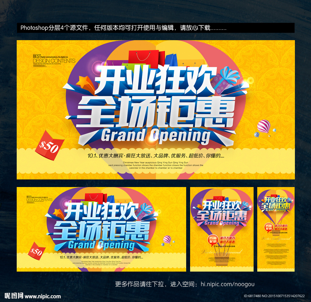 开业