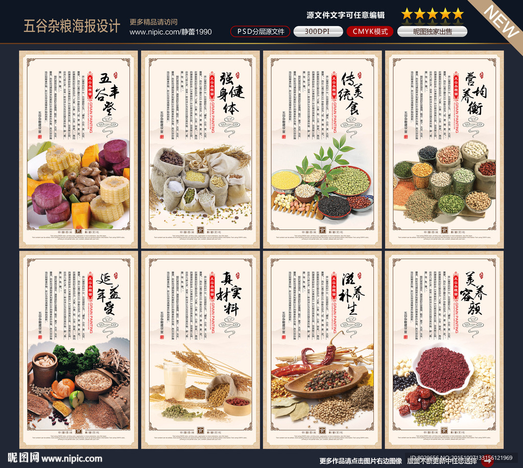 五谷杂粮图片