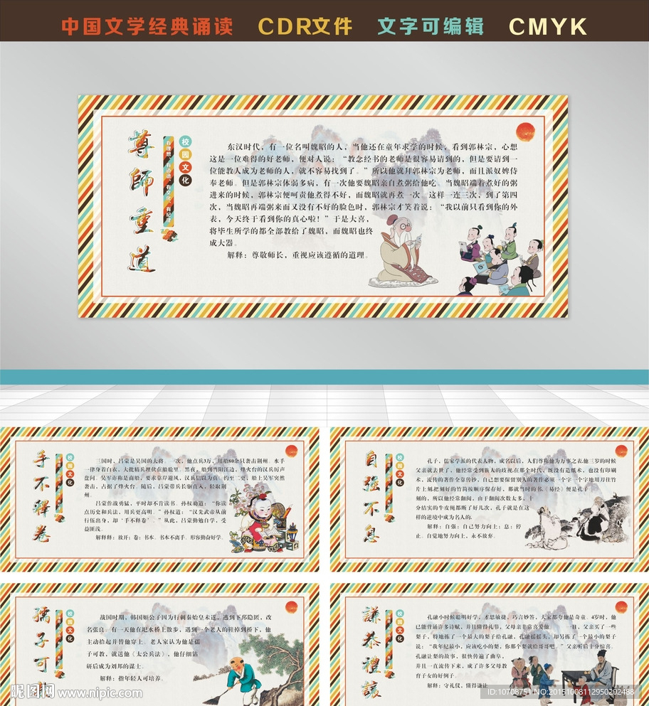 古典成语故事