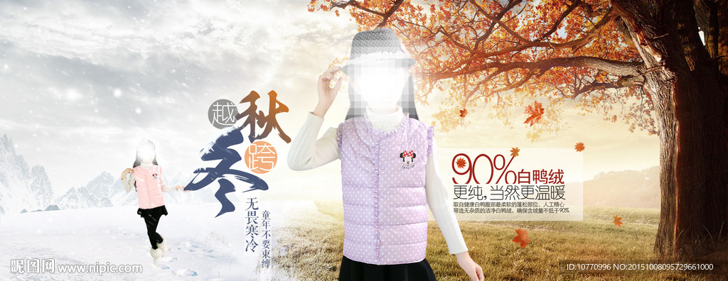 店铺装修首页海报图