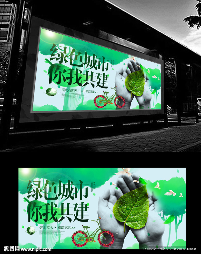 创意水彩环保科技公益广告