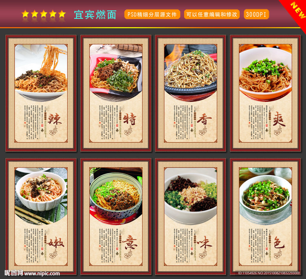 宜宾燃面
