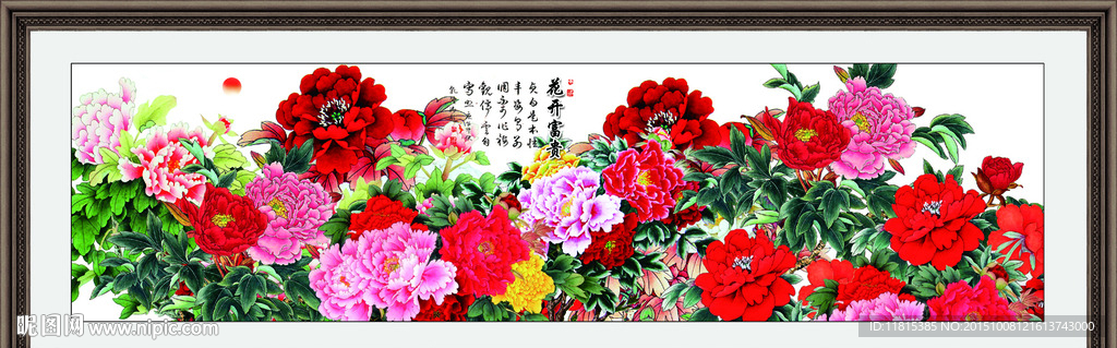 花开富贵