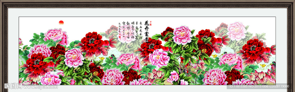 花开富贵