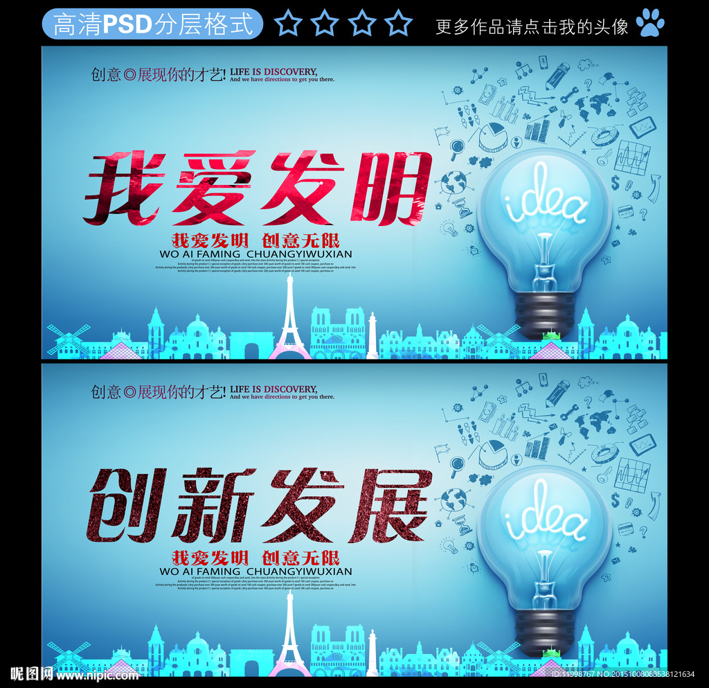 我爱发明