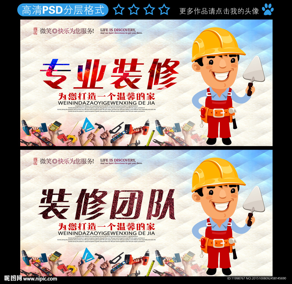 装修