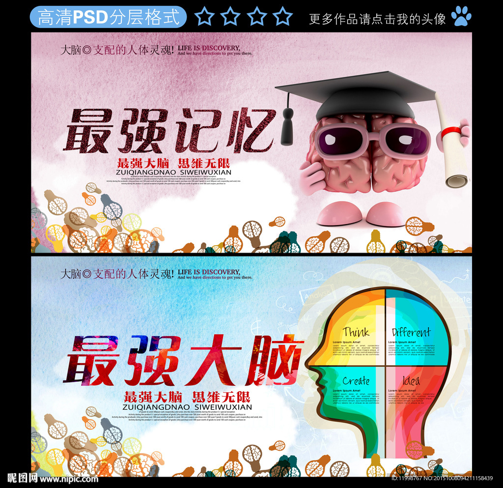 最强大脑
