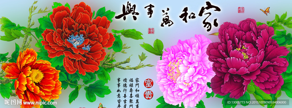 十字绣钻石画无框画家和万事兴