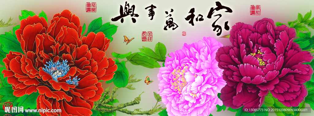 十字绣钻石画无框画家和万事兴