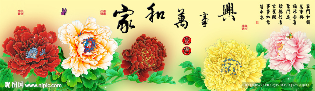 十字绣钻石画无框画家和万事兴