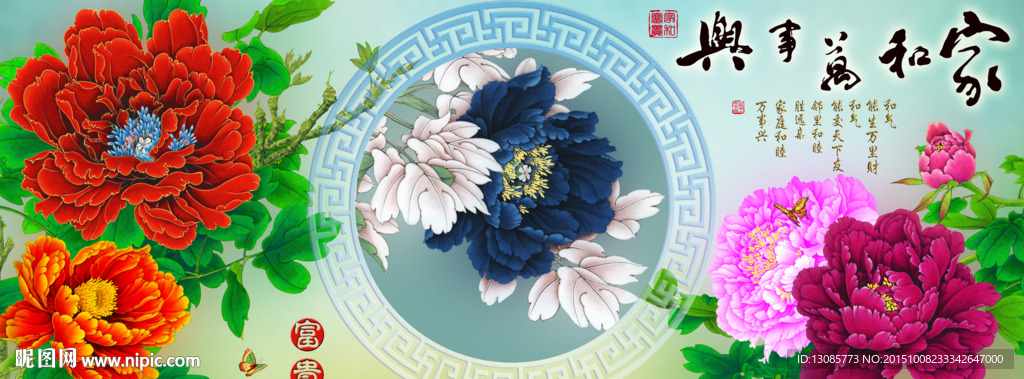 十字绣钻石画无框画家和万事兴