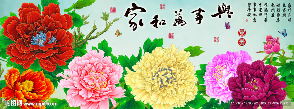 十字绣钻石画无框画家和万事兴
