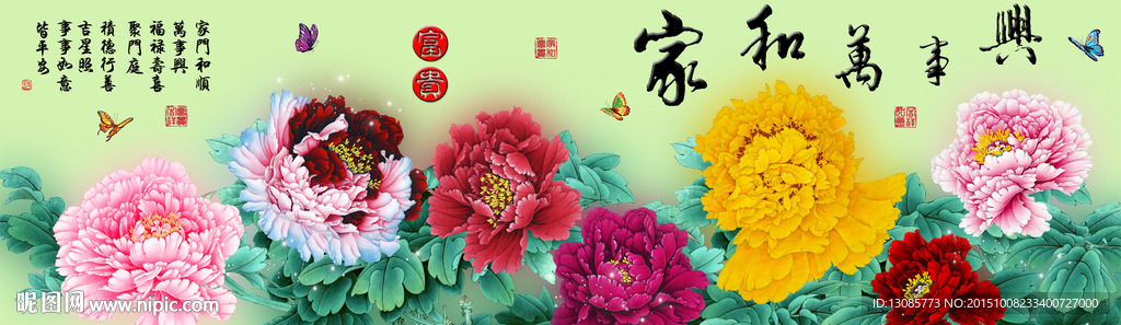 十字绣钻石画无框画家和万事兴