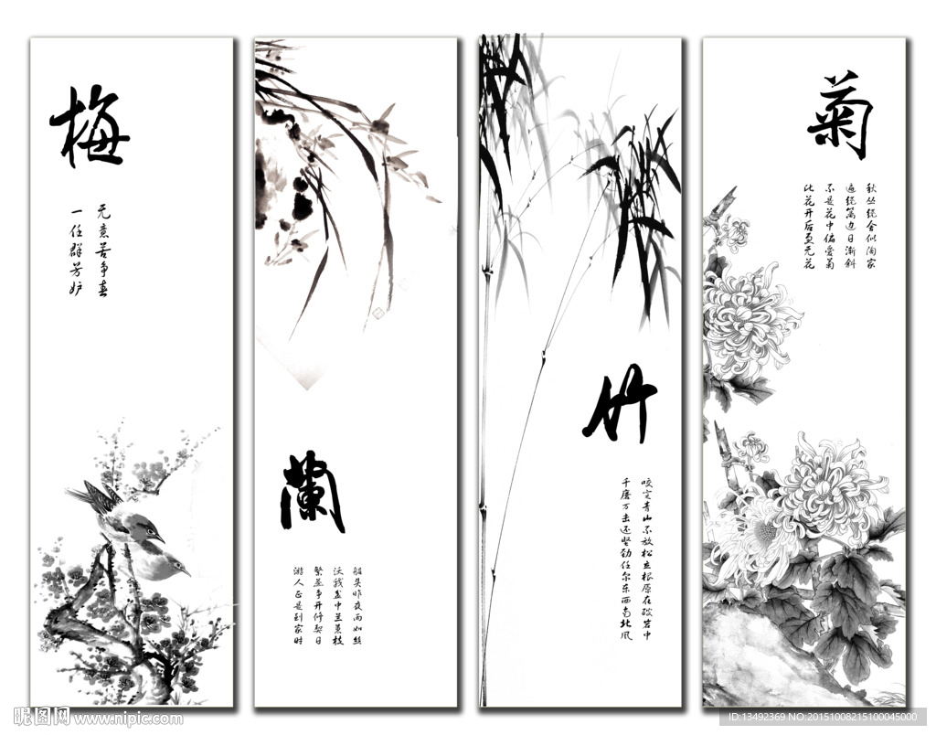 黑白 梅兰竹菊