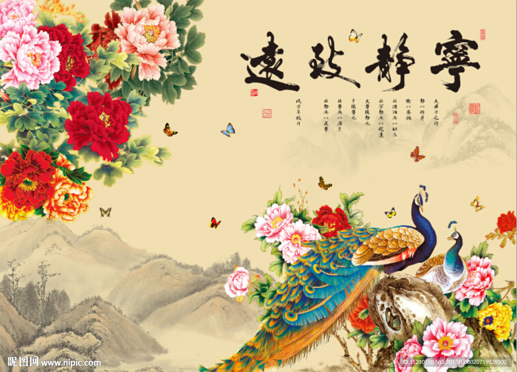 宁静致远牡丹
