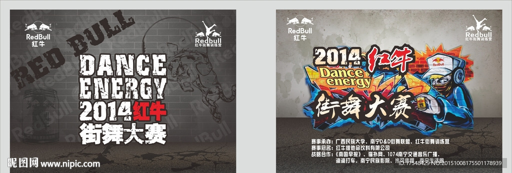 街舞合影墙