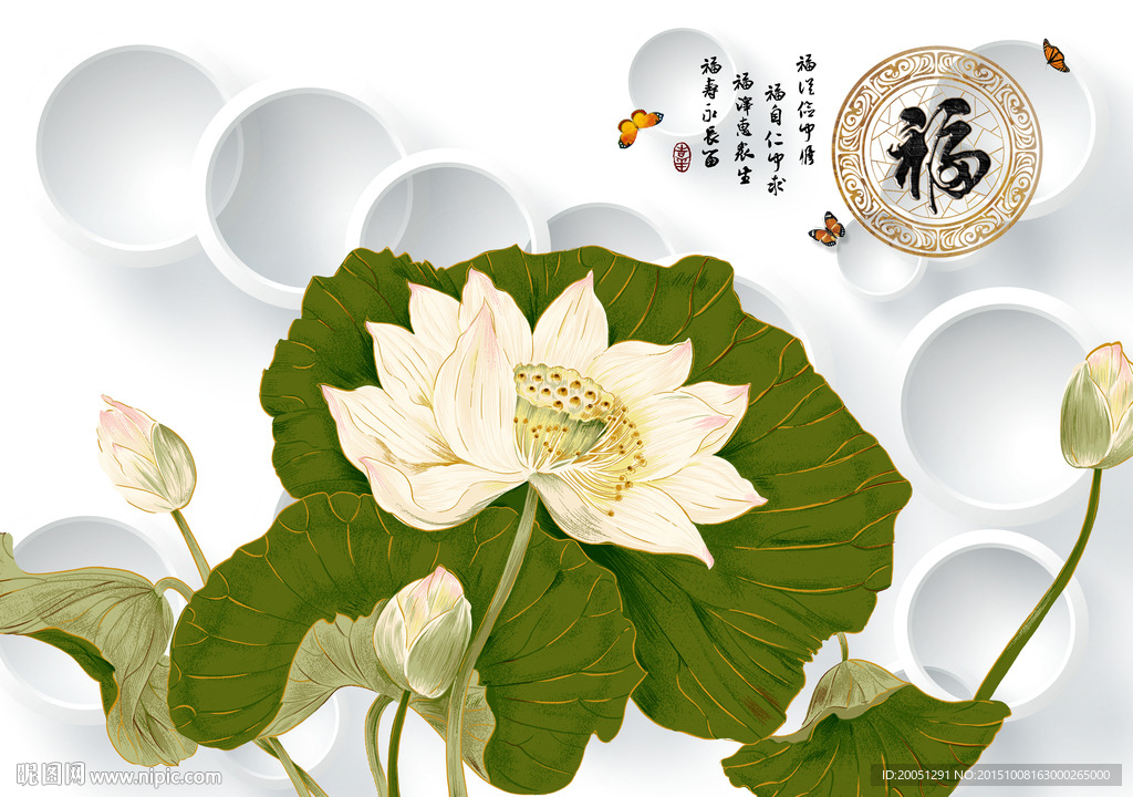 3d荷花壁画